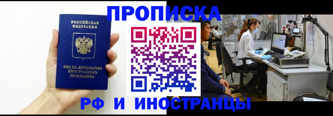 прописка для школы в Лесном