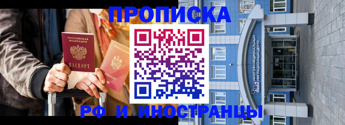 временная регистрация купить в Лесном