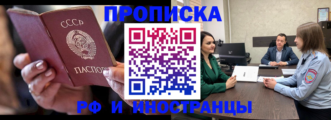 временная регистрация в Лесном